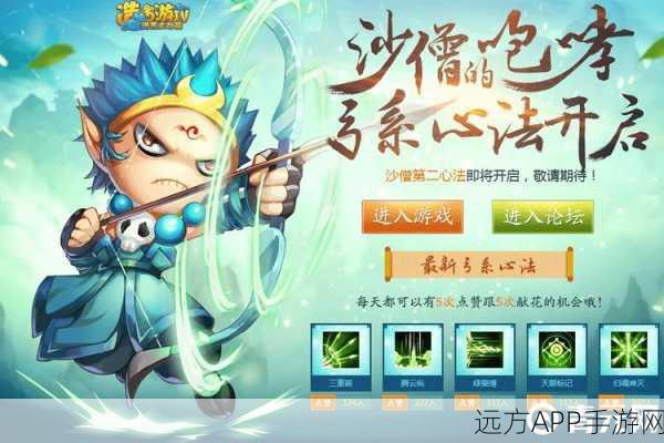 造梦西游3沙僧装备获取途径全面深度解析
