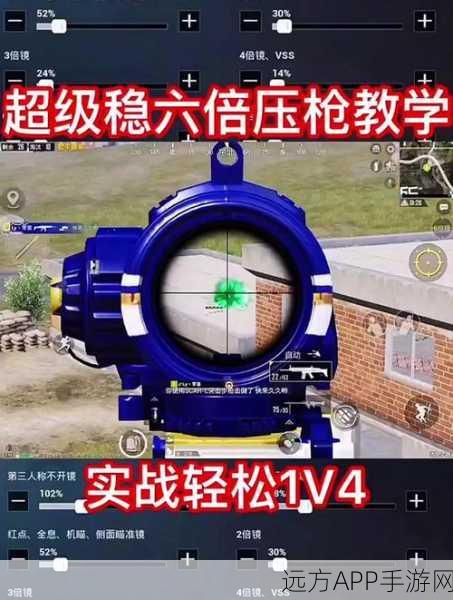 和平精英高手进阶,精准掌握6倍镜压枪技巧,制霸战场!