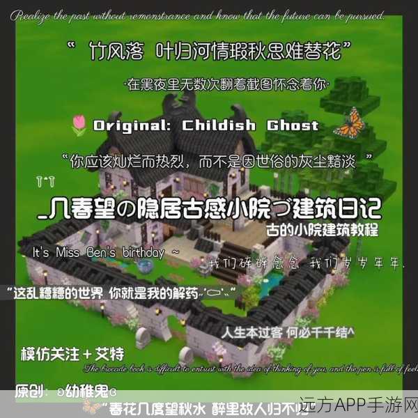 迷你世界探险指南，揭秘冰原村庄的寻觅之旅