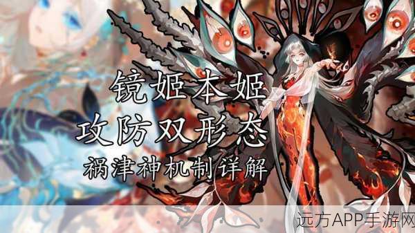 阴阳师，不知火与镜姬属性搭配秘籍，助你竞技场称雄