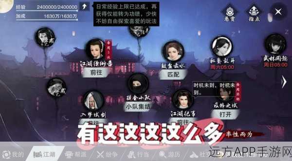 手游资讯，一梦江湖登峰造极活动全攻略，解锁巅峰荣耀！