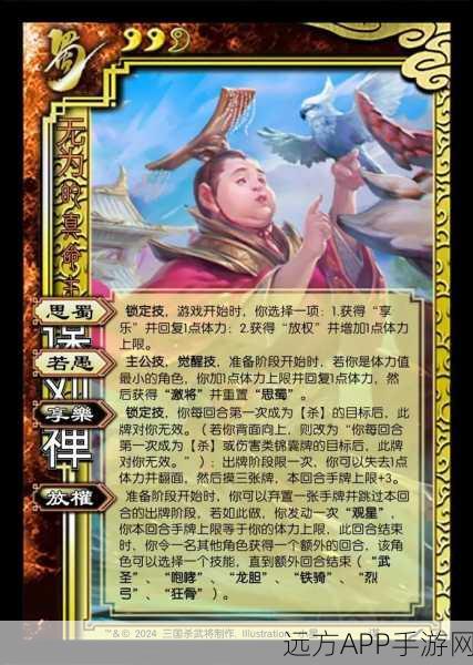揭秘三国杀名将传，武将、战马与护符的绝妙搭配！