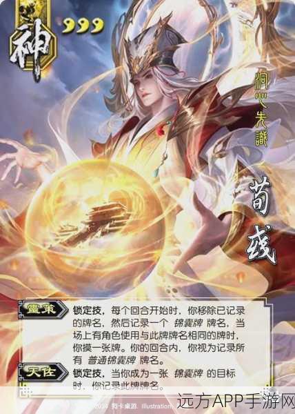 揭秘三国杀名将传,武将、战马与护符的绝妙搭配!