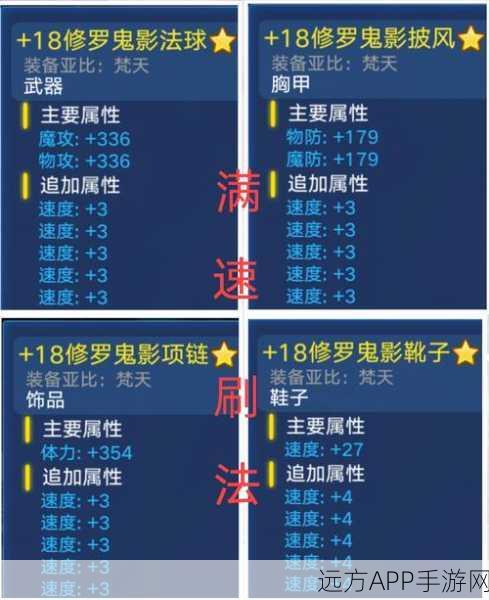 奥拉星月玖装备搭配攻略，最佳组合推荐与实战应用解析