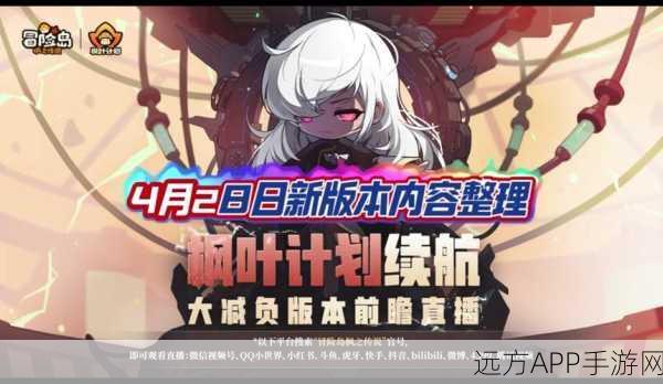 冒险岛新征途,蝙蝠魔远征宝藏揭秘,珍稀掉落等你拿!