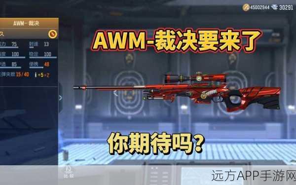 穿越火线手游,AWM枪神秀才上演极致狙击盛宴,精准制胜震撼全场