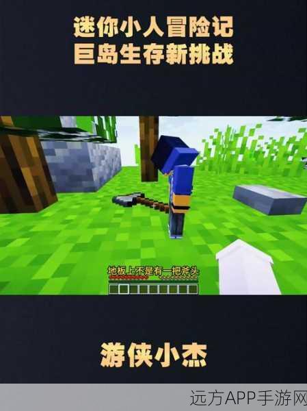 迷你世界单人冒险模式开启指南,探索无限创意的孤独之旅