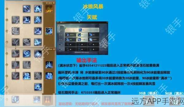刀塔帝国冰女实战攻略,掌控冰霜之力,主宰战场节奏