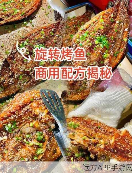 手游美食挑战，方舟，生存进化烤鱼大赛秘籍，争当游戏美食达人！