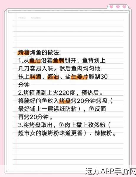 手游美食挑战,方舟,生存进化烤鱼大赛秘籍,争当游戏美食达人!