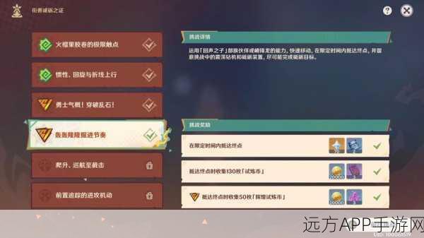 原神柴门二郎任务全攻略，揭秘挑战细节，速通拿大奖！