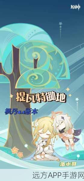 原神柴门二郎任务全攻略,揭秘挑战细节,速通拿大奖!