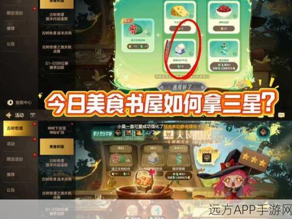 手游美食攻略，掌握创造与魔法松仁玉米食谱与高效资源管理秘籍