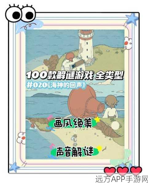 唯美冒险新体验，文嘉手机平台跳跃解谜游戏深度解析