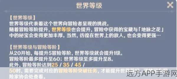 原神联机深度解析，16级冒险等阶仅是起点，解锁更多联机乐趣还需这些技巧