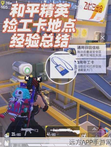 和平精英新版本大厅全面解析,设置位置与新增功能揭秘