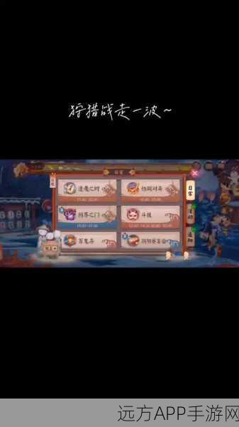 阴阳师，鬼王狩猎单人挑战攻略，解锁顶级狩猎技巧！