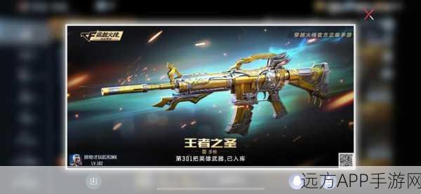 穿越火线激战正酣，盘龙与炼狱争霸赛，谁将登顶枪王宝座？