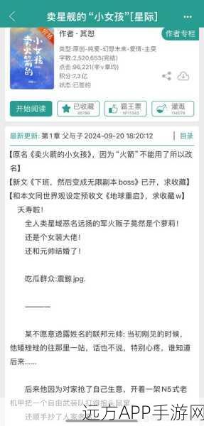 第二银河第四章通关秘籍，解锁星际征途的关键策略