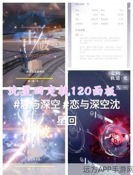 第二银河第四章通关秘籍,解锁星际征途的关键策略
