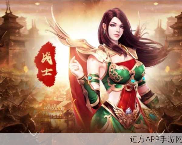 华丽蜕变，传奇霸主最新版震撼来袭，沉浸式角色扮演新体验