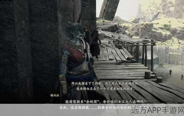 龙之信条2深度攻略，解锁兄弟的努力任务全揭秘
