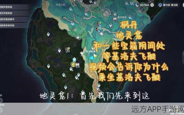原神秘籍，地灵龛解锁全攻略与隐藏奖励揭秘