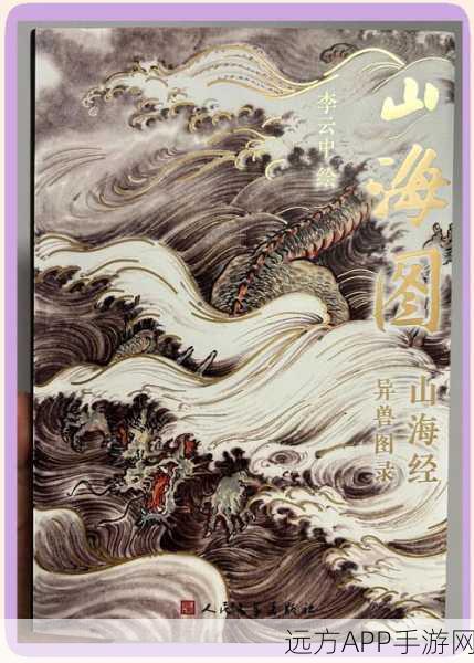 妄想山海,揭秘藏器炉金神秘位置与玩法攻略