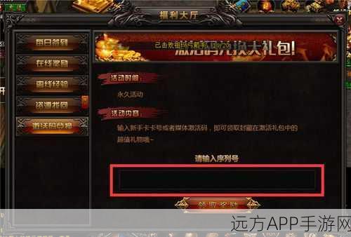 魔幻传奇新篇，征途红包版震撼上线，新手福利礼包大放送！