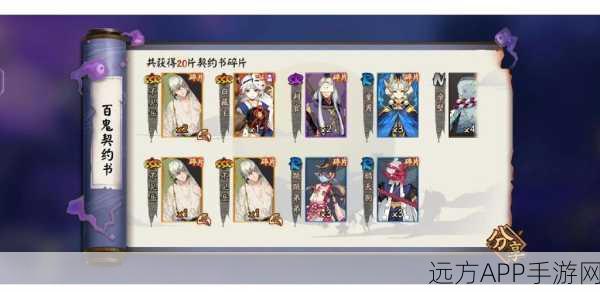 阴阳师手游，揭秘管狐悬赏封印高效地点与碎片掉落攻略