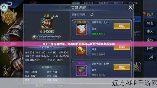 帝王三国手游,揭秘神将碎片获取秘籍,轻松招募顶级武将