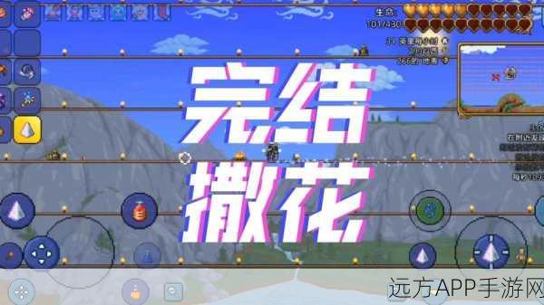 泰拉瑞亚联机流畅秘籍，告别卡顿，尽享探险乐趣！