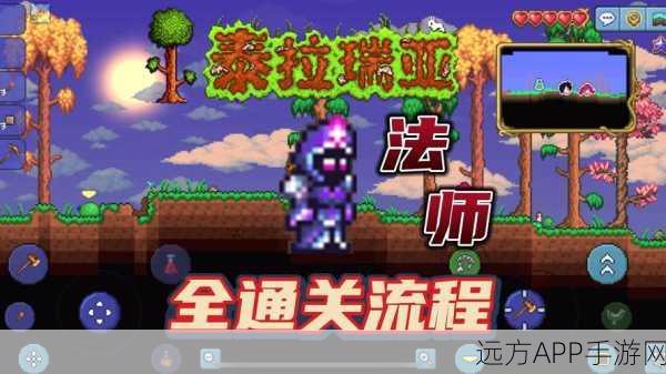 泰拉瑞亚联机流畅秘籍,告别卡顿,尽享探险乐趣!