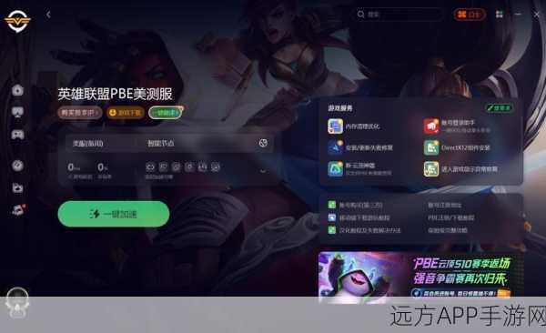 LOL手游加速器故障大揭秘,详解进不去游戏的终极解决方案!