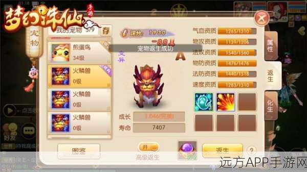梦幻诛仙手游，PVP战场宠物精选，助你称霸PK场
