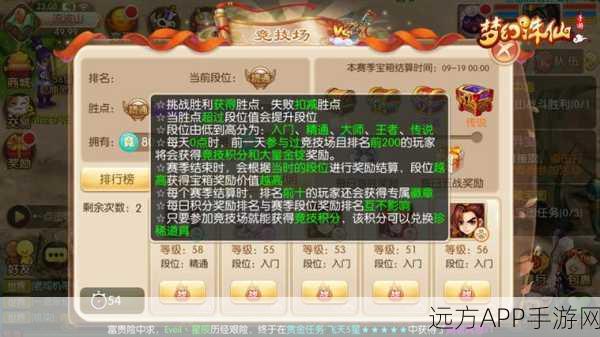 梦幻诛仙手游,PVP战场宠物精选,助你称霸PK场
