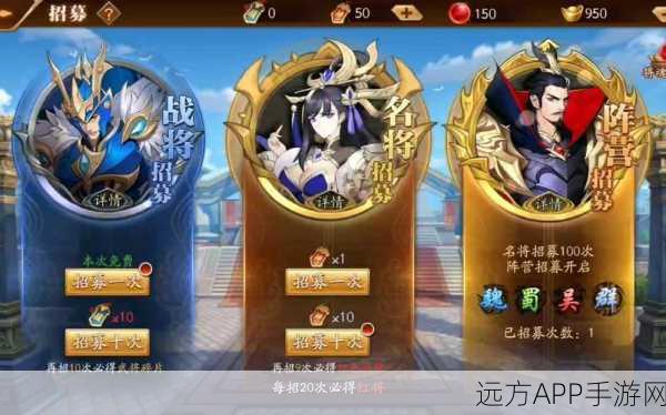 放开那三国3深度解析，顶尖武将全面盘点与高效培养攻略