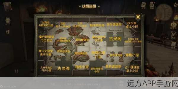 哈利波特魔法觉醒，皮皮鬼揭秘图书馆拼图全攻略