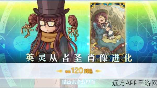 FGO深度攻略，揭秘兽之足迹的正确使用方法与实战技巧