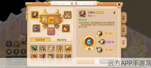 手游法宝深度揭秘，九重试炼中的两仪环实战攻略