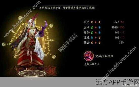 手游法宝深度揭秘，九重试炼中的两仪环实战攻略
