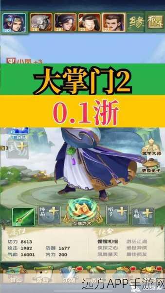手游巅峰对决,大掌门2中西门吹雪与萧十一郎谁技高一筹?甲级弟子深度对比