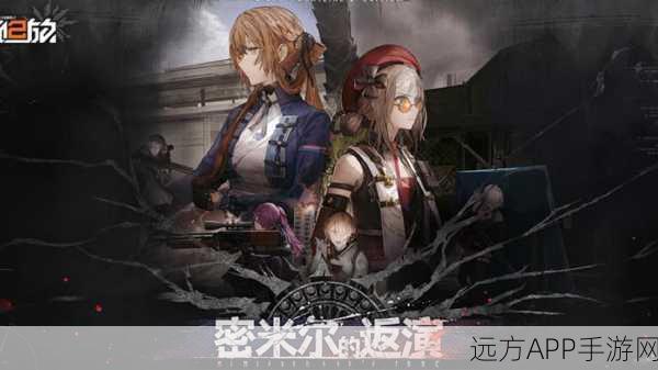 少女前线12章全攻略,解锁通关秘籍,助你轻松征服难关