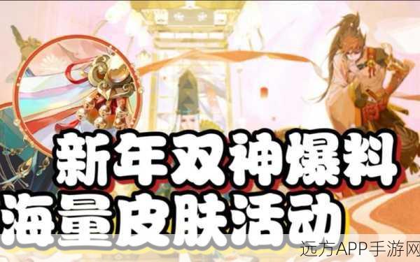 阴阳师周年庆，狂欢盛宴，海量福利大放送！