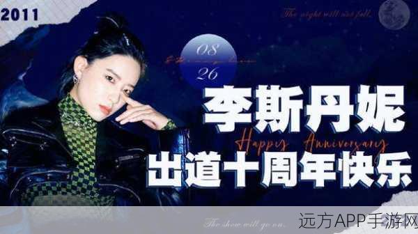 非人学园金蝉应援搭配全解析