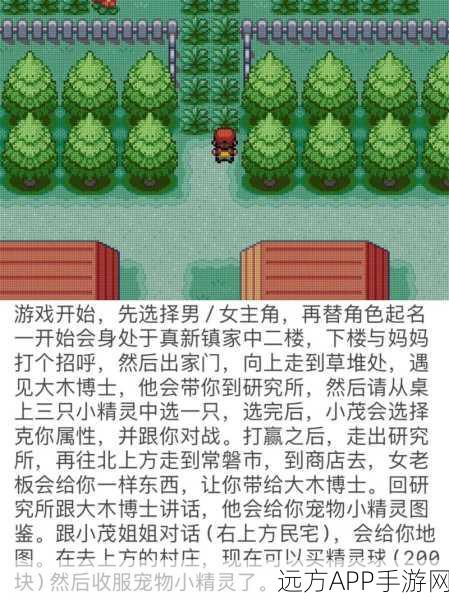 口袋妖怪经典重现，GBA绿叶版全地图怪兽分布攻略