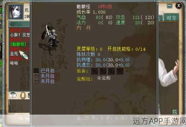 大话西游2召唤兽技能全解析，解锁战斗艺术的无限可能