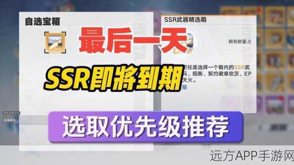 幻塔SSR武器自选箱终极攻略,揭秘高效获取心仪武器的独门秘籍