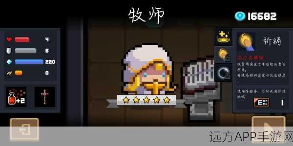 元气骑士藤蔓技能深度解锁攻略,战斗新纪元全面开启