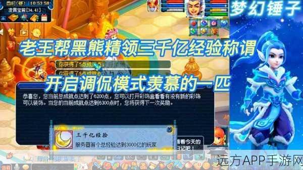 梦幻西游无双版,金品黑熊精实战绝技与高端培养攻略